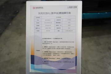 �������ó� ����KL 12.9L���� 600���� 6X4 ����12�� AMT�Զ��� ǣ����ͼƬ