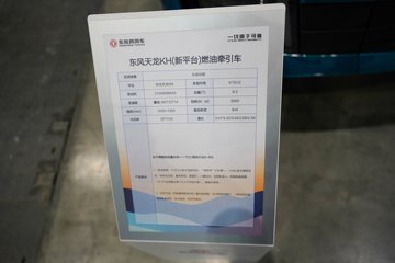 ��������KH 640���� 6X4 AMT�Զ��� ǣ����ͼƬ