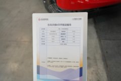东风商用车 天锦KR 260马力 4X2 平板运输车