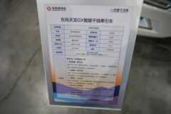东风天龙旗舰KX 14.5L LNG 630马力 6X4 赢动 AMT手自一体 牵引车