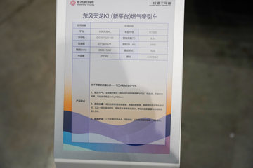 ��������KL 12.9L LNG 520���� 6X4 ����14�� ǣ����ͼƬ