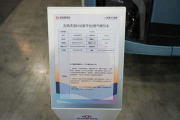 ��������KH 14.5L LNG 630���� 6X4 Ӯ��14�� AMT�Զ��� ǣ����ͼƬ