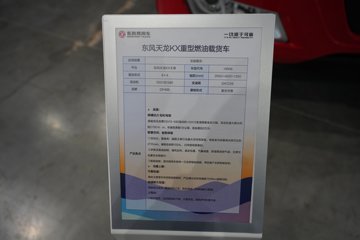 �������ó� �����콢KX ���߰� 12.9L���� 580���� 8X4 ����12�� AMT�Զ��� 9.4�ײ�դʽ�ػ���ͼƬ