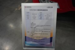 东风商用车 天龙旗舰KX 王者版 12.9L柴油 580马力 8X4 东风12档 AMT自动档 9.4米仓栅式载货车