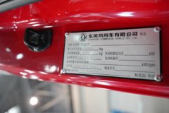 东风商用车 天龙KL 启航版2.0 7.5L柴油 385马力 6X2 法士特9档 9.6米厢式载货车