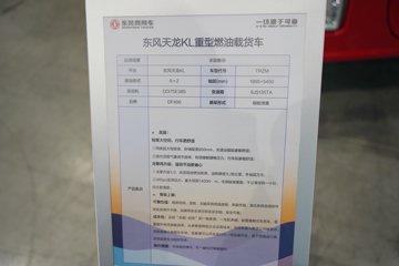 �������ó� ����KL ������2.0 7.5L���� 385���� 6X2 ��ʿ��9�� 9.6����ʽ�ػ���ͼƬ