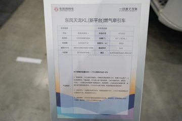 �������ó� ����KL 14.5L LNG 580���� 6X4 ����12�� AMT�Զ��� ǣ����ͼƬ