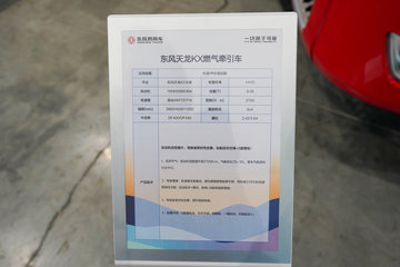 ���������콢KX ���߰� 14.5L LNG 630���� 6X4 ����12�� AMT�Զ��� ǣ����ͼƬ