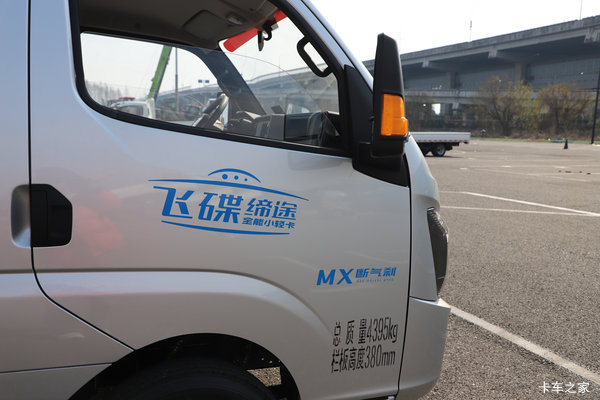 飞碟缔途 MX 畅享版 1.6L 105马力 CNG 4.01米单排栏板微卡(国六)