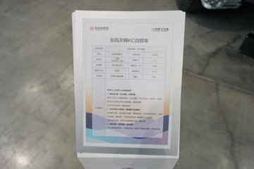 �������ó� ���KC ����� 6.4L���� 300���� 4X2 ��ʿ��12�� 5.4���Ű���ж��ͼƬ