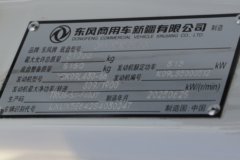 东风新疆 畅行X7 430马力 8X4 散装饲料运输车(百勤牌)