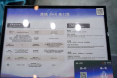 解放鹰驰 12.5L LNG 500马力 6X4 一汽解放12档 牵引车