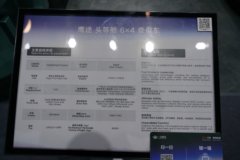 青岛解放鹰途 头等舱 13.2L柴油 640马力 6X4 一汽解放12档 AMT自动档 牵引车 青岛解放鹰途 头等舱 13.2L柴油 640马力 6X4 一汽解放12档 AMT自动档 牵引车