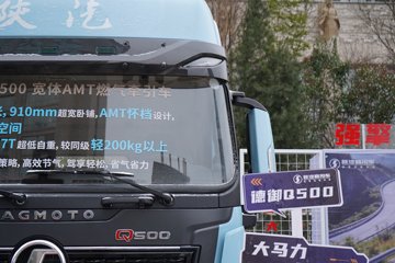 �������ó� ����Q500 14.8L LNG 560���� 6X4 ��ʿ��16�� AMT�Զ��� ǣ����ͼƬ