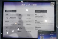 青岛解放 鹰腾 380马力 4X2 柴油 AMT自动档 6.8米冷藏车