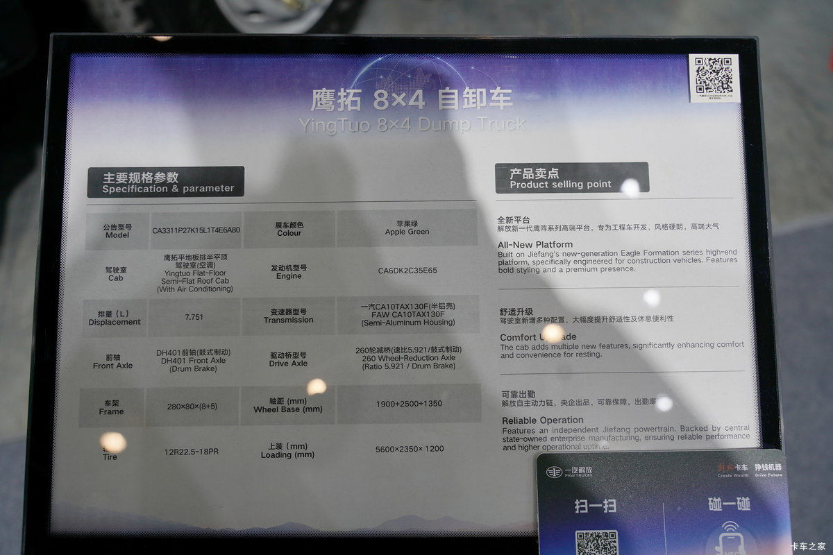 ���ӥ�� 7.8L���� 350���� 8X4 һ�����10�� 5.6����ж����װ                                                