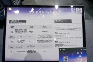 ���ӥ�� ����� 15.6L LNG 660���� 6X4 һ�����12�� AMT�Զ��� ǣ����ͼƬ