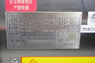 �ൺ��� ӥ�� ����� 15L LNG 600���� 8X4 һ�����12�� AMT�Զ��� 9.5�ײ�դʽ�ػ���ͼƬ