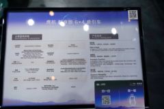 解放鹰航 智享版 15L LNG 600马力 6X4 一汽解放12档 AMT自动档 牵引车