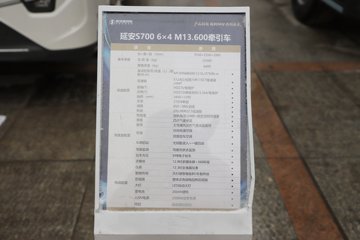 �������ó��Ӱ�S700 12.5L���� 600���� 6X4 ����12�� AMT�Զ��� ǣ����ͼƬ