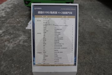 �������ó� ����G100 2.5L���� 155���� 4X2 ��ʿ��8�� 3.3�׵�����ж��ͼƬ