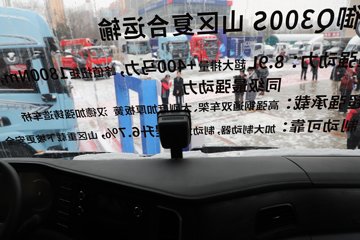 ��������Q300S ���ϰ� 8.9L���� 400���� 4X2 ��ʿ��12�� 5���Ű���ж��ͼƬ