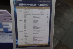 陕汽商用车 德龙G500 加强版 6.4L柴油 270马力 4X2 法士特10档 4.7米排半自卸车