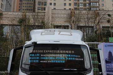 �������ó� ����S300 ���а� ��ɲ 4.2�׵��Ŵ��綯��ʽ�Ῠ ����ʱ��165.15kWhͼƬ