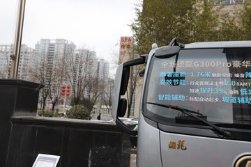 �������ó� ����G300 Pro 2.5L���� 180���� ��ʿ��8�� AMT�Զ��� ��ɲ 4.18�׵��������ῨͼƬ