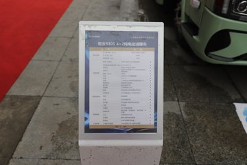 �������ó�����S300 4X2 ���綯���ϳ� ����ʱ��100.07kWhͼƬ