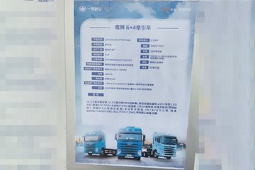 �ൺ���ӥ�� 13.2L���� 580���� 6X4 һ�����12�� ǣ����ͼƬ