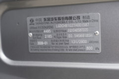 东风乾坤K6 2.5L柴油 185马力 法士特8档 4.17米单排栏板轻卡 东风乾坤K6 2.5L柴油 185马力 法士特8档 4.17米单排栏板轻卡