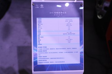 �������ҽ�ʨ ���ذ� 12.8L LNG 520���� 6X4 ��ʿ��12�� ǣ����ͼƬ