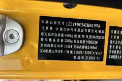 江铃汽车凯运+ 中体 2.5L柴油 156马力 万里扬6档 气刹 3.2米双排栏板轻卡 江铃汽车凯运+ 中体 2.5L柴油 156马力 万里扬6档 气刹 3.2米双排栏板轻卡