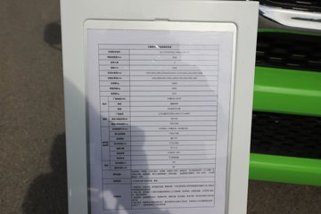 ����Ծ��������EH5 4X2 4�׵��Ŵ��綯��ж�� ����ʱ��140.95kWhͼƬ