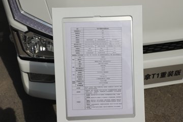 ����Ծ������T1 ��װ�� 4.17�׵��Ŵ��綯��ʽ�Ῠ ����ʱ��120.27kWhͼƬ
