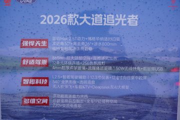 ������ 2026�� ׷��������� 2.5T���� 211���� �Զ����� ����˫��Ƥ��ͼƬ