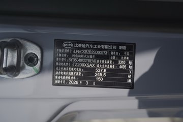 ���ǵ�T5 ������ 4.03�׵��Ŵ��綯��ʽ�Ῠ ����132kWhͼƬ