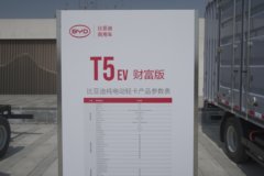 优惠0.5万 上海T5电动载货车系列超值促销