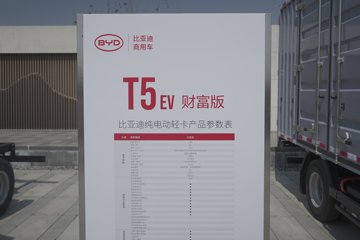 ���ǵ�T5EV �Ƹ��� 4.5T 4.03�׵��Ŵ��綯��ʽ�Ῠ132kWhͼƬ