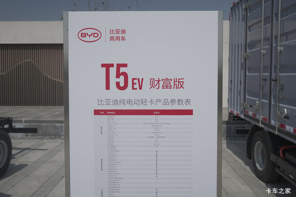 优惠0.5万 上海T5电动载货车系列超值促销