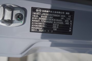 ���ǵ�T5EV �Ƹ��� 4.5T 4.03�׵��Ŵ��綯��ʽ�Ῠ132kWhͼƬ