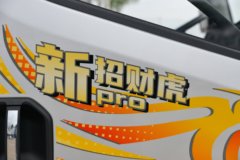 限时特惠，立降0.88万！无锡市新招财虎载货车系列疯狂促销中