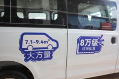 深圳市E福顺电动封闭厢货系列，打折优惠，降1万，赶快抢购！