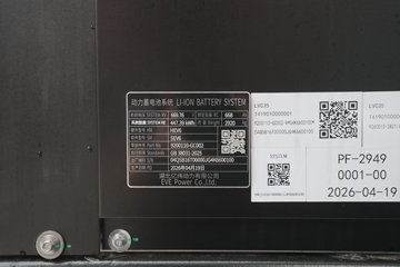 �ൺ���JH6 6X4 ���綯ǣ���� ��γ447.39kWhͼƬ