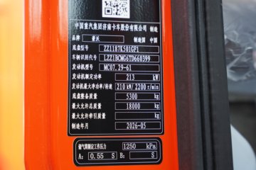 ��������HOWO TX ��Ч�� 6.9L���� 290���� 4X2 �й�����8�� 6.92�ײ�դʽ�ػ���ͼƬ