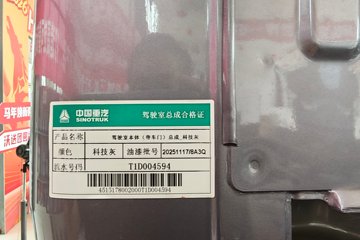����HOWO ͳ˧PRO X8 2.5L���� 185���� ��ʿ��12�� ��ɲ 5.15�׵�����ʽ�ῨͼƬ