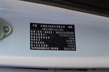 Զ������V8E 2025�� ����� 2�� ���綯��ջ��� ����ʱ��50.2kWhͼƬ