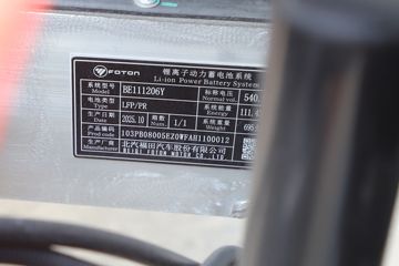 ����ŷ���� ����ES 4.14�׵��Ŵ��綯��ʽ�Ῠ ���׿�111.43kWhͼƬ