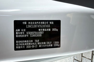 ��������V919 2025�� ��ҫ�� 3�� ����Ͷ����綯��ջ��� ������50.715kWhͼƬ